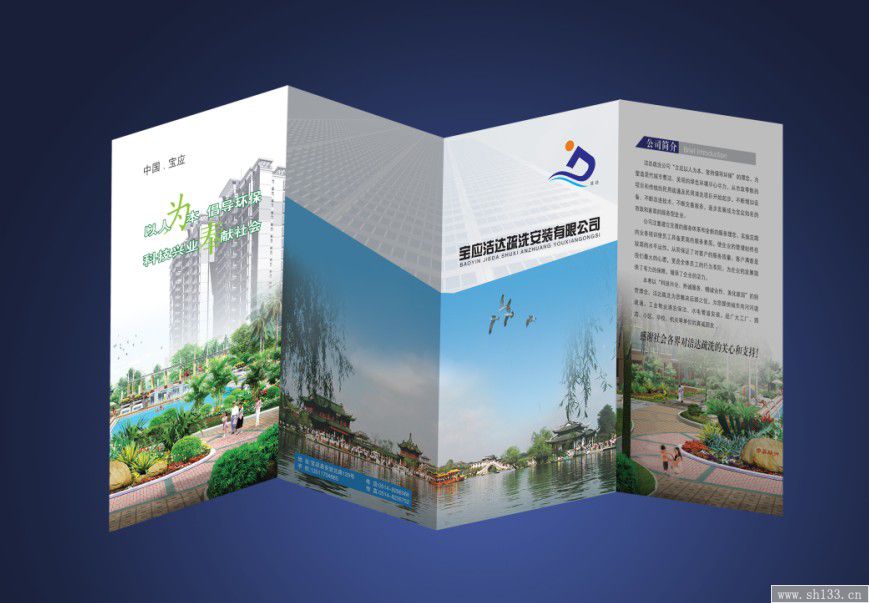 上海三折頁(yè)印刷,三折頁(yè)印刷