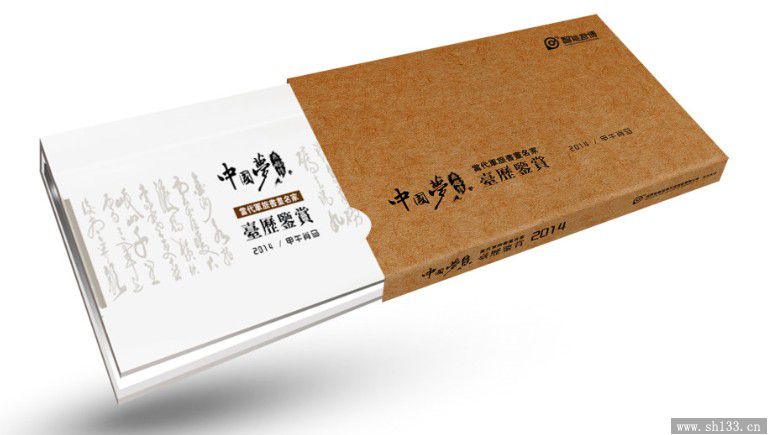 臺歷掛歷印刷