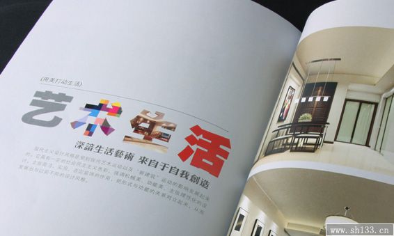 裝修宣傳冊印刷,宣傳冊印刷
