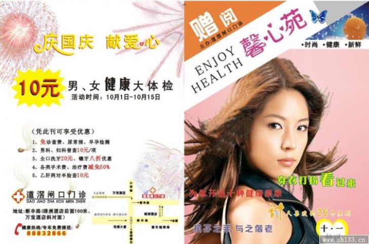 醫(yī)療雜志印刷,雜志印刷