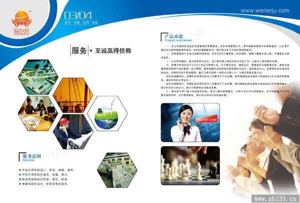 宣傳冊(cè)印刷設(shè)計(jì),宣傳冊(cè)印刷