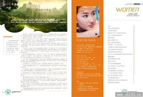 醫(yī)療雜志印刷,雜志印刷