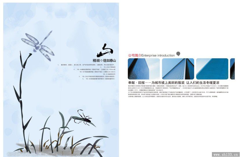 公司宣傳畫冊印刷,宣傳畫冊印刷,畫冊印刷