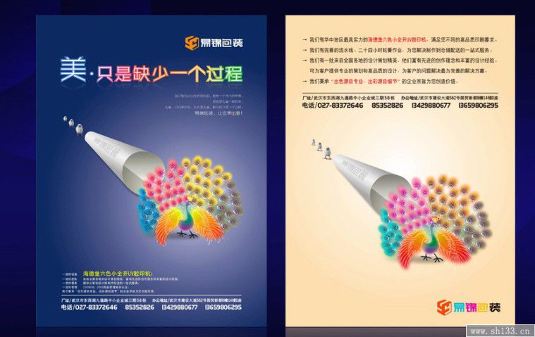 海報(bào)印刷價(jià)格,海報(bào)印刷