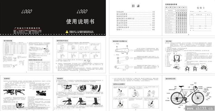 說明書印刷