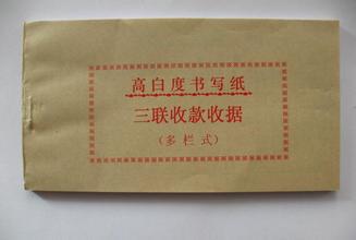 票據(jù)印刷