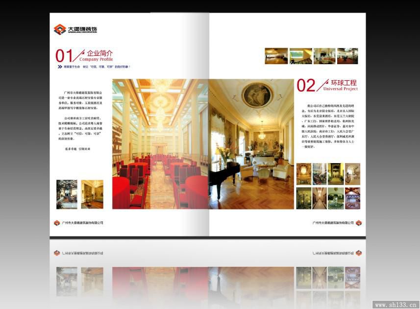 家具畫冊(cè)印刷,畫冊(cè)印刷