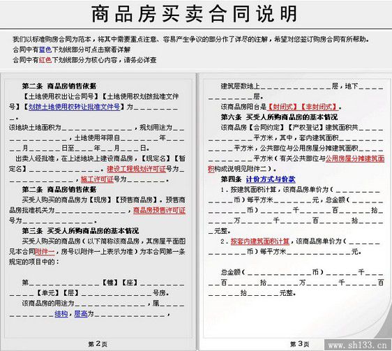 合同樣本印刷,企業(yè)合同樣本,樣本印刷