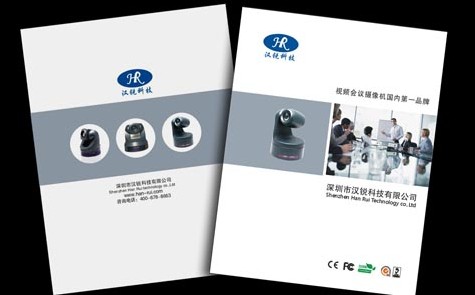 產(chǎn)品畫冊(cè)