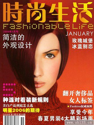 雜志印刷,時(shí)尚雜志印刷