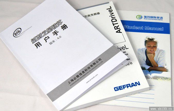 說(shuō)明書(shū)印刷
