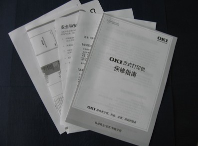 說明書印刷