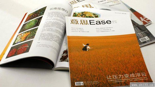 期刊印刷