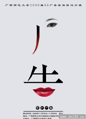 海報(bào)印刷