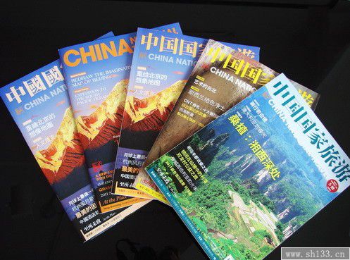 期刊印刷