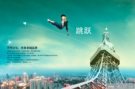企業(yè)海報印刷