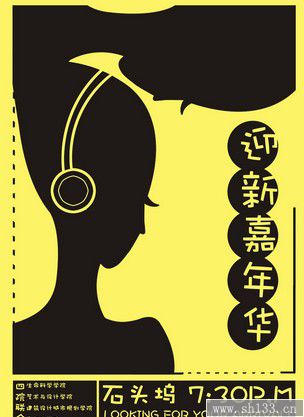 海報印刷
