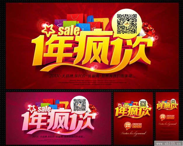 網(wǎng)站宣傳海報(bào)
