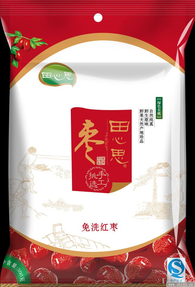 思心思