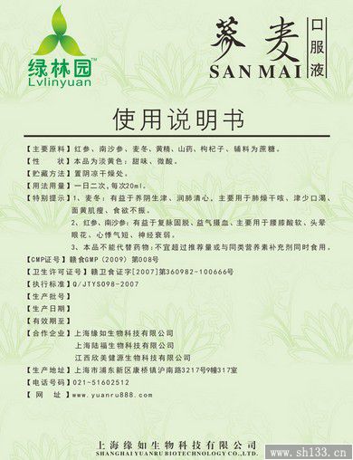 藥品說(shuō)明書(shū)印刷