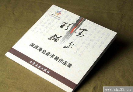 精美畫冊印刷
