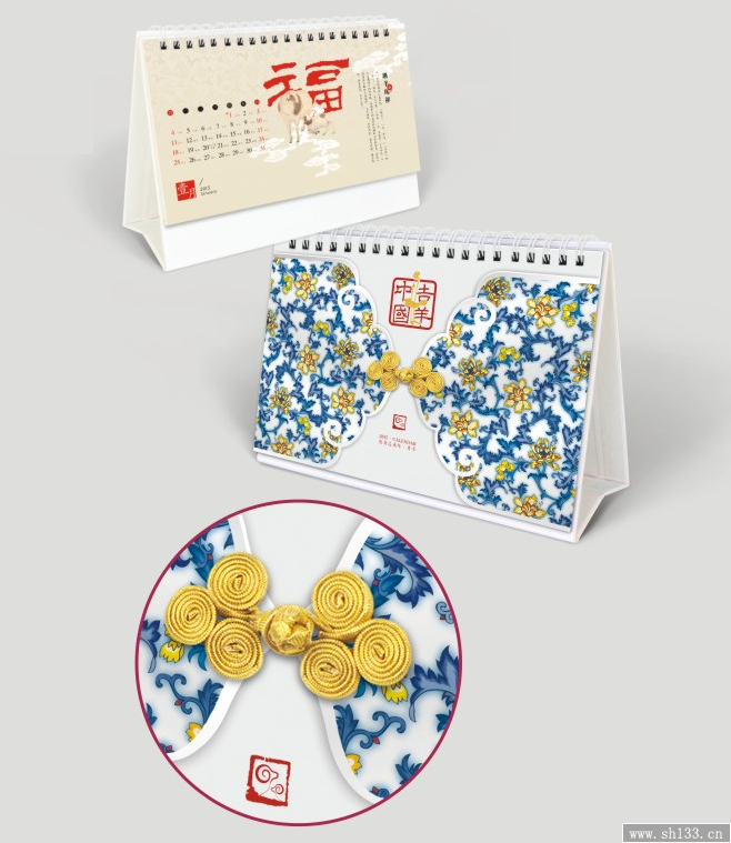 2015年臺歷制作
