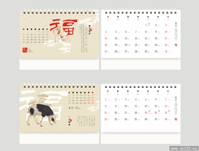 創(chuàng)意臺歷制作