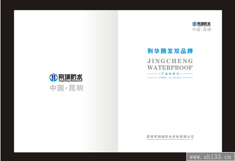 企業(yè)說明書印刷