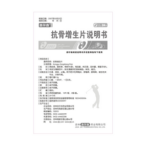 藥品說(shuō)明書(shū)印刷