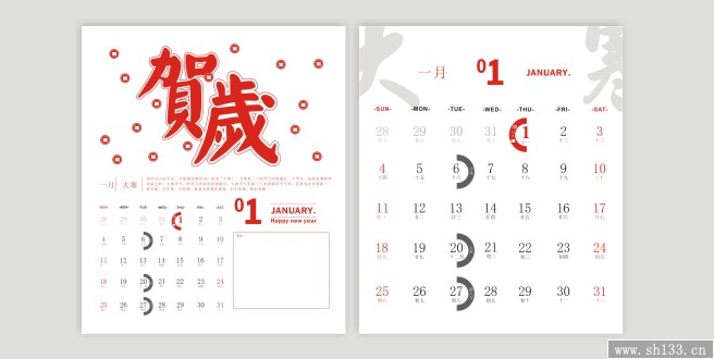 辦公月歷印刷