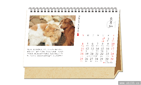 記事本臺(tái)歷