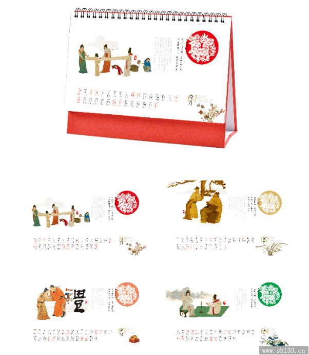 2015新款臺(tái)歷