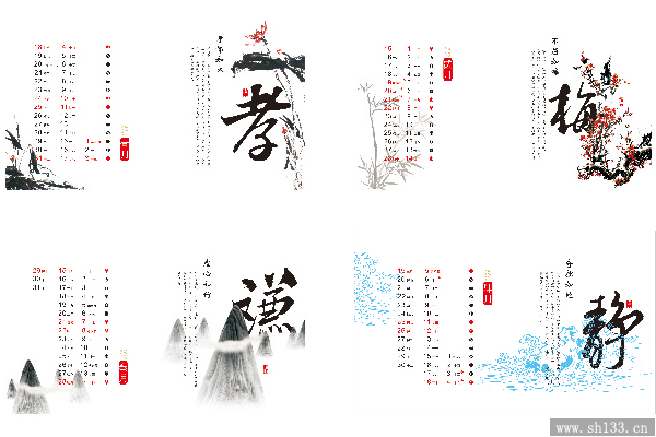 企業(yè)臺歷定制