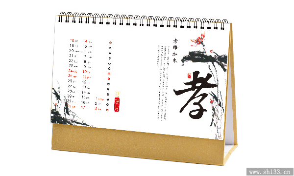 企業(yè)臺歷定制