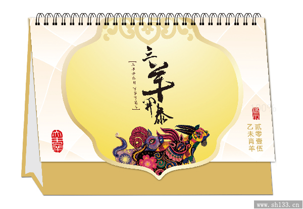 高檔臺(tái)歷定做