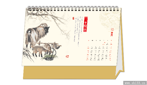 時(shí)尚臺(tái)歷制作
