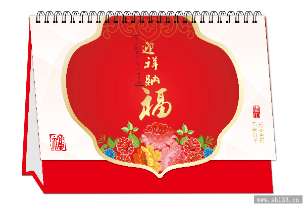 2015年臺(tái)歷印刷