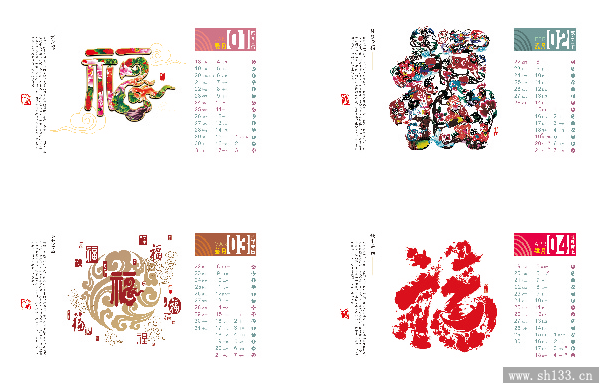 臺(tái)歷制作