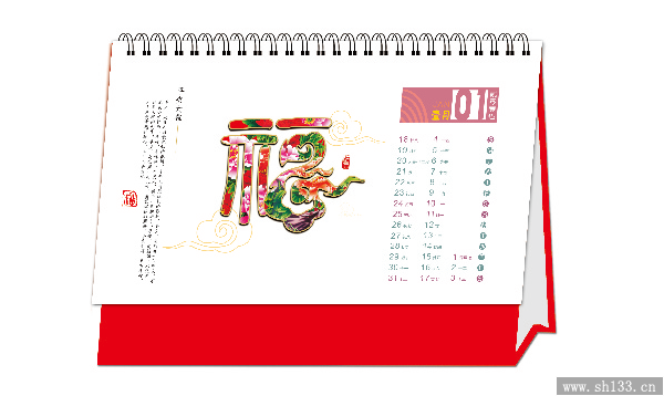 高檔精裝臺(tái)歷