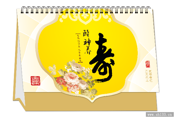 2015年臺(tái)歷