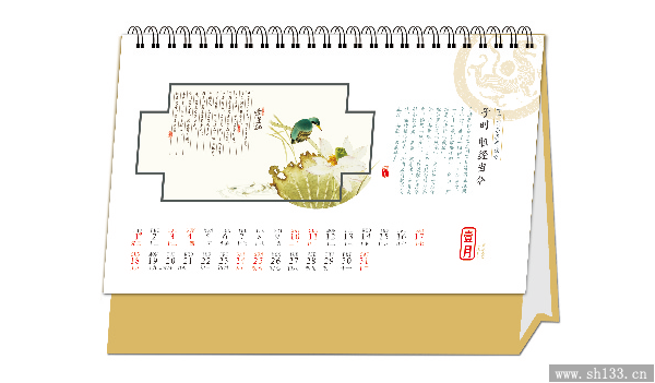 羊年臺(tái)歷印刷
