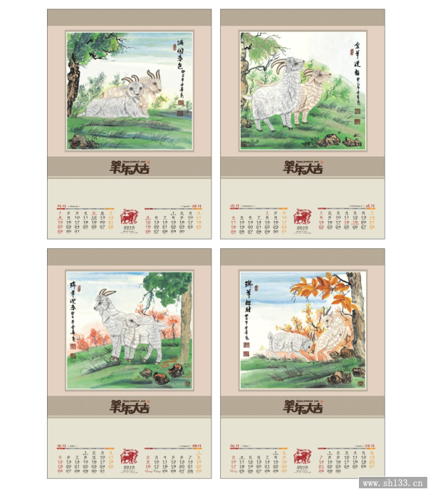 羊年月歷制作