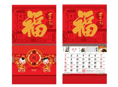 掛歷定制