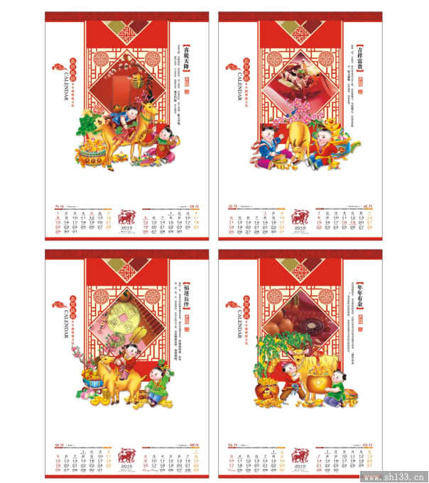 紙質月歷定制