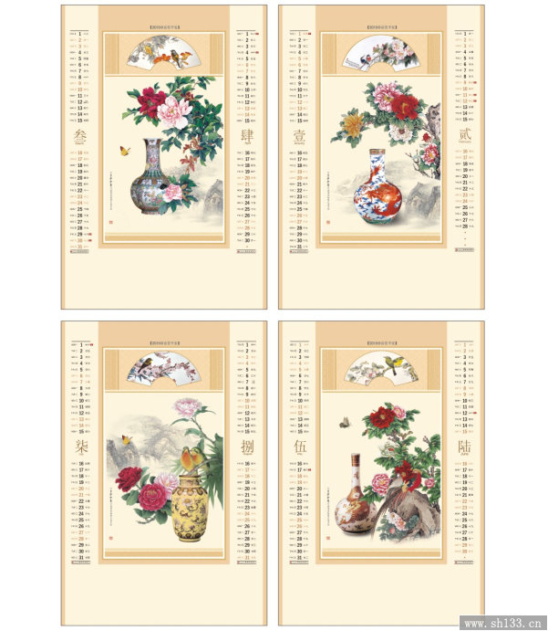 羊年月歷制作
