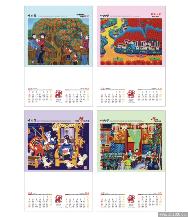 2015年月歷定做