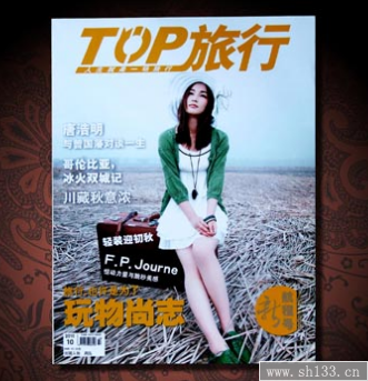 雜志印刷