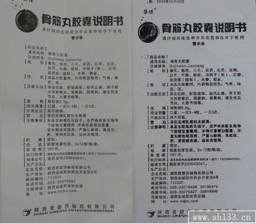 藥品說(shuō)明書(shū)印刷
