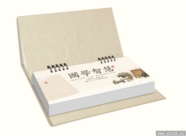 羊年臺歷