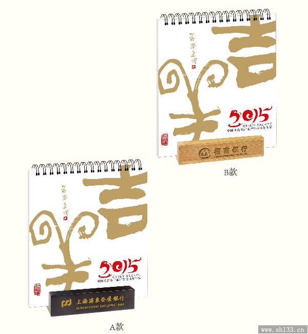 個性臺歷制作